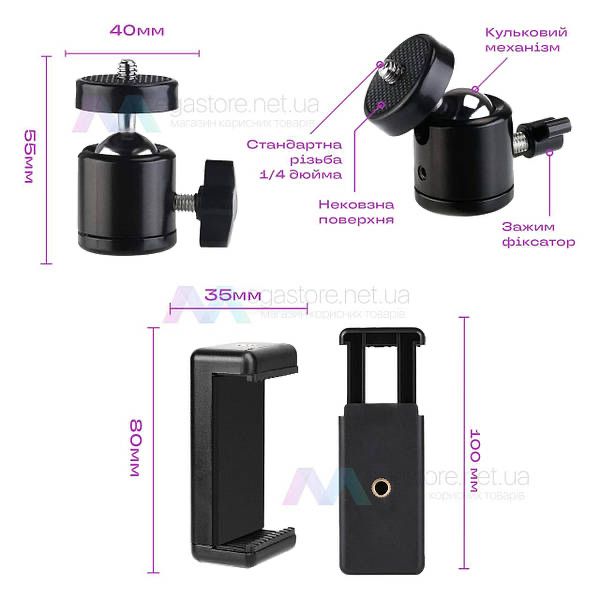 Високий штатив журавель 2.1 м з тримачем для телефона