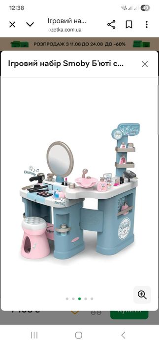 Ігровий набір Smoby Toys "Б'юті-салон краси" з набором косметики