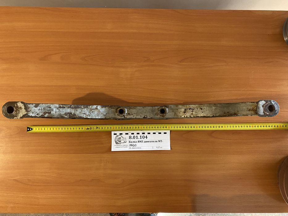 Передняя опора двигателя ЯМЗ задняя балка мтлб 8.01.104