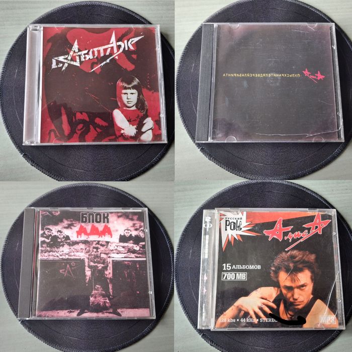 группа АлисА CD-диски
