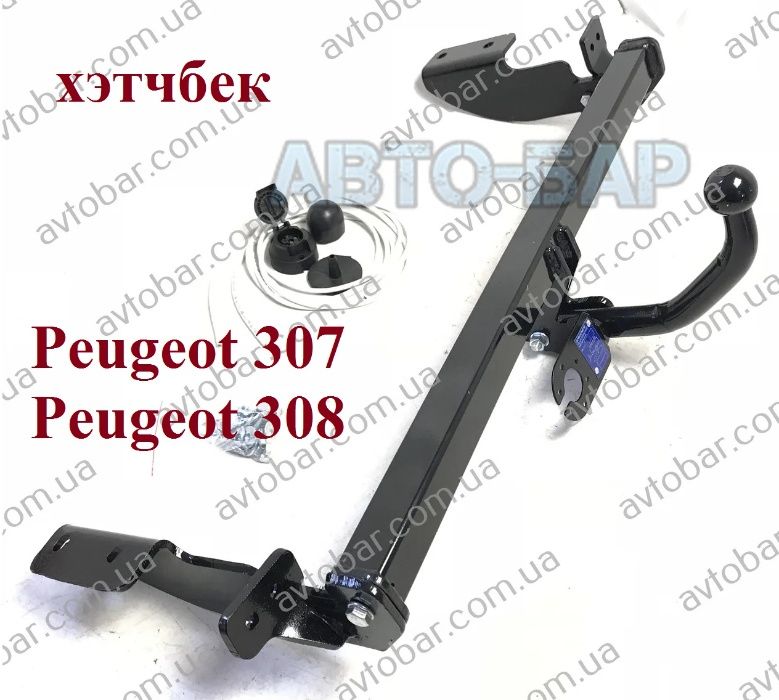 Фаркоп Peugeot 307 \ 307 SW \ 308 \ 308 SW. Прицепное Пежо. СВ