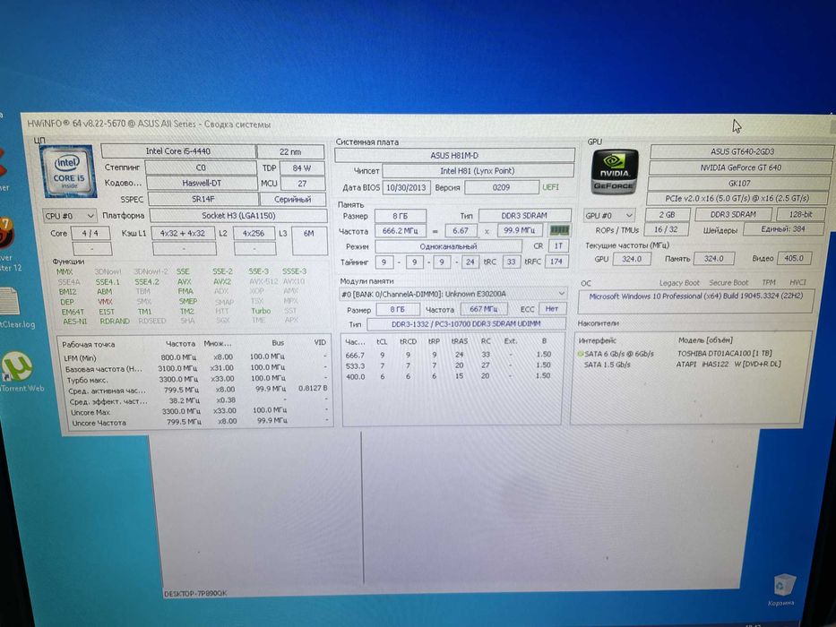 компьютер игровой i3 + диск 1,5 тб + GeForce Nvidia