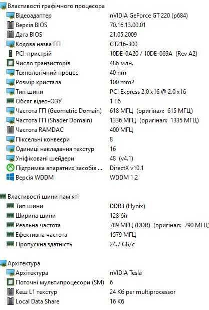Видеокарта NVidia GeForce GT220 (1 ГБ, 128 бит)