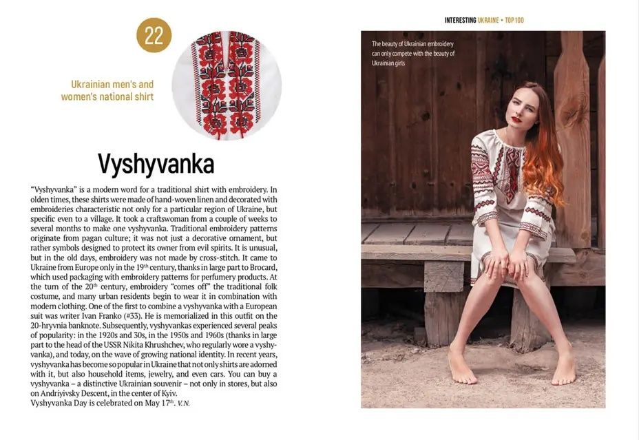 Interesting Ukraine