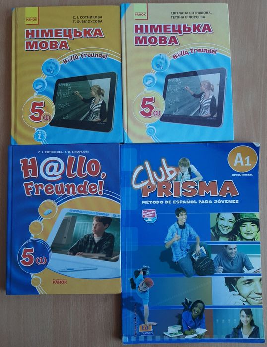 Підручники 5 клас