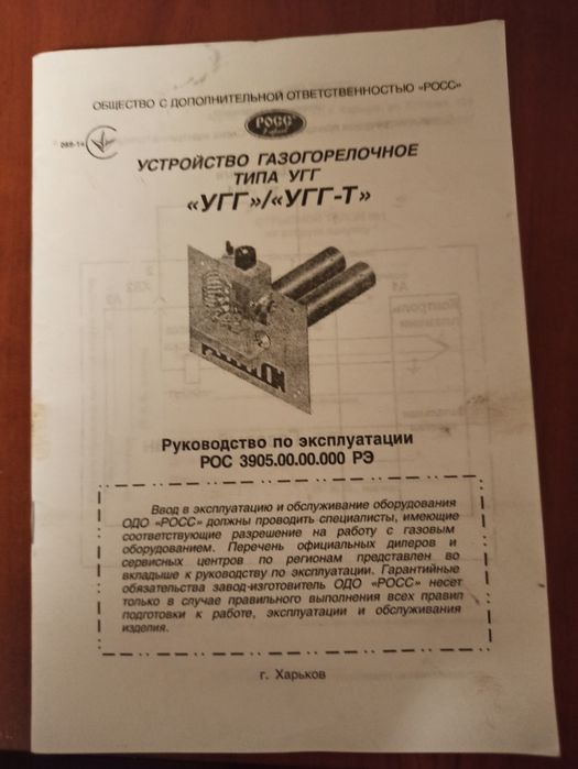 Котел газовий Фастов