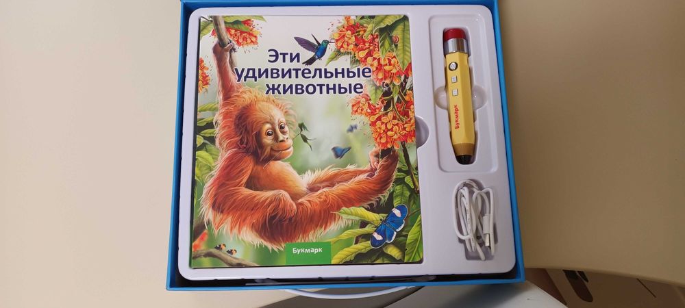 Książka Interaktywna w języku rosyjskim