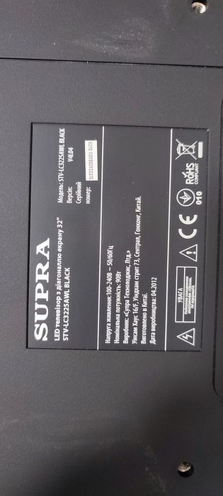 Телевизор Supra 32