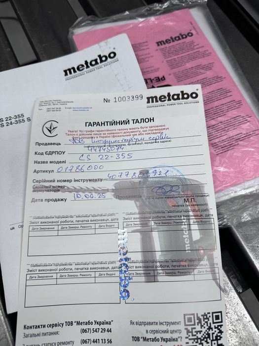 Відрізна пила metabo cs 22-355