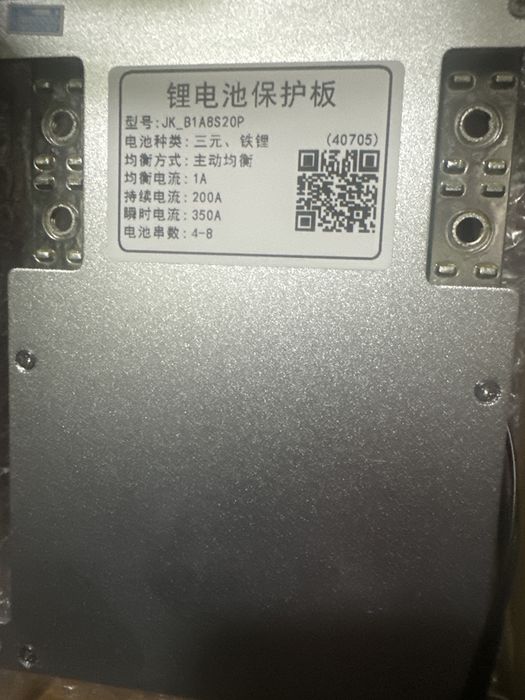 Плата БМС 4-8 каналів 200 ампер