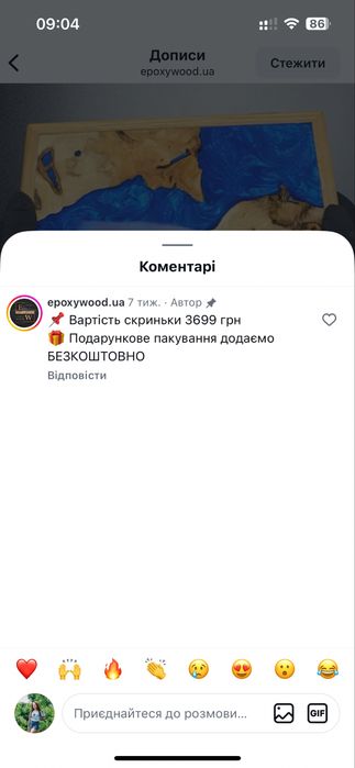 Скринька для прикрас з епоксидної смоли