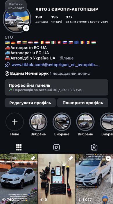 Автопідбір перед купівлею авто,компʼютерна діагностика авто,Автоподбор