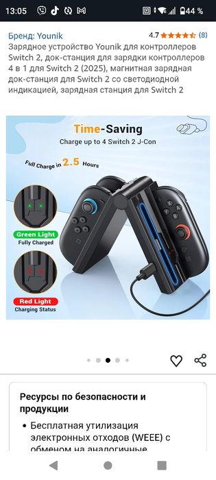 Зарядна станція 4 в 1 для Nintendo Switch 2 Joy Con компактна та зручна