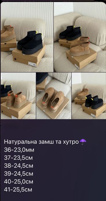 Уггі зимові, теплі, зручні