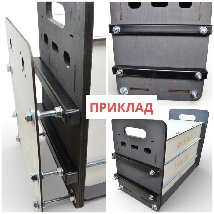 Для акумуляторів  LiFePO4 профіля для стягування.