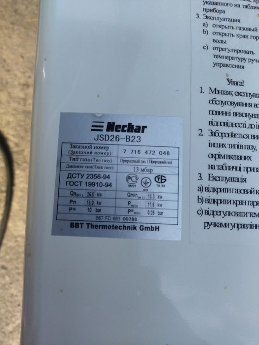Газова колонка в гарному стані