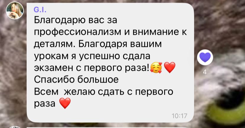 Автоінструктор Суми