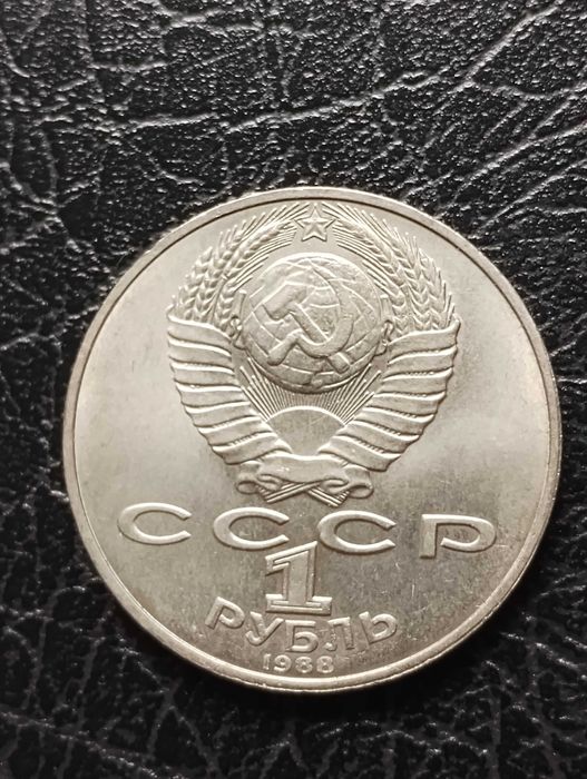 1 rubel  
1988
Lew Tołstoj