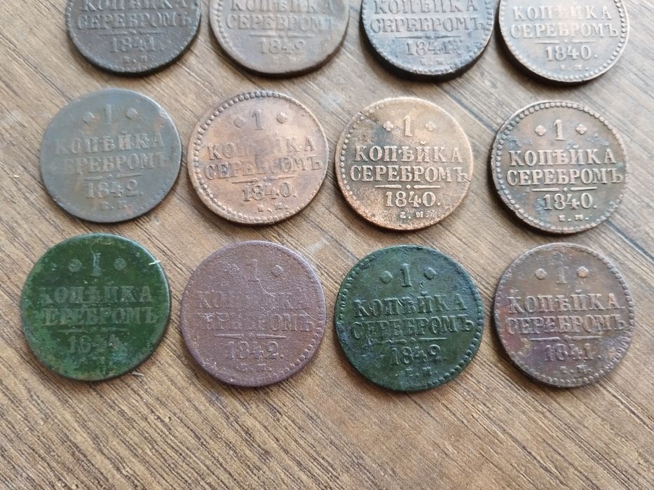 Медная царская монета 1 копейка серебром 1841/1842/1843/1844г.