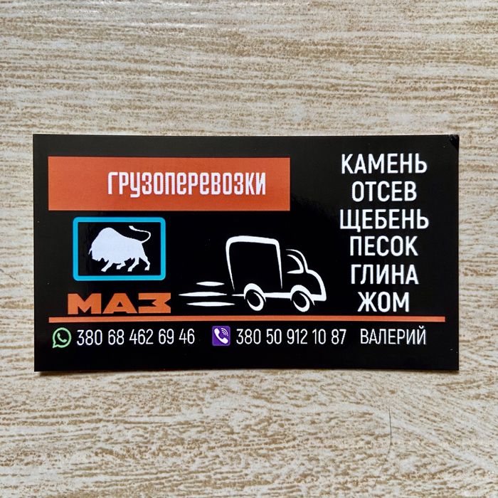 Доставка: Щебень, Песок, Отсев, Камень, Жом