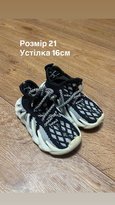 Взуття для хлопчика