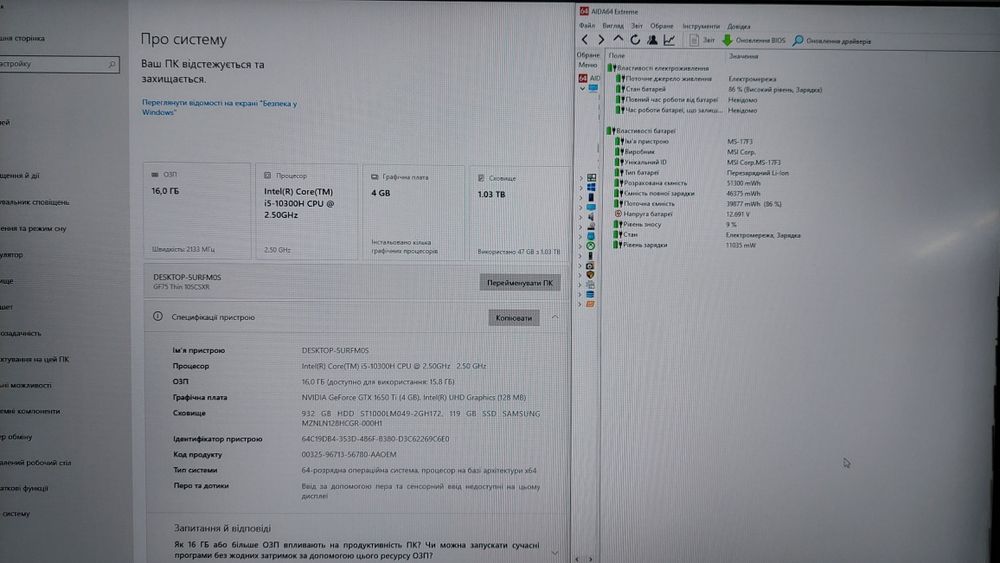 Ігровий Msi 17.3/Gtx 1650/i5-10300H/Ssd/Hdd/ ноутбук игровой