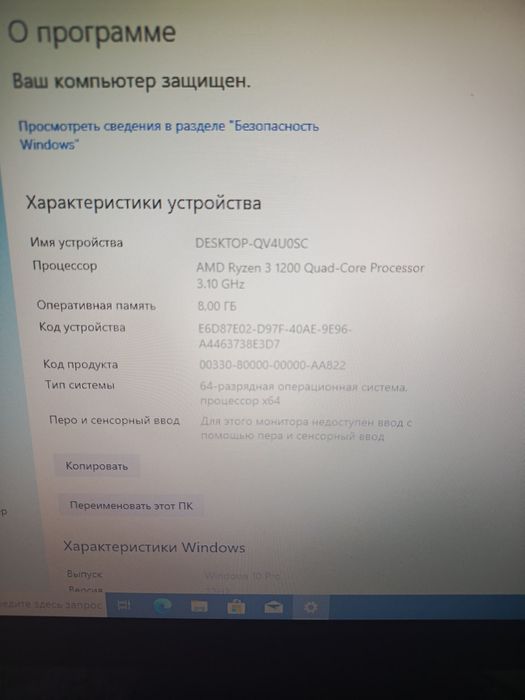 Бюджетный Игровой ПК Ryzen 3 1200 / GT 1030 (GDDR5)/ SSD 128GB / 8GB