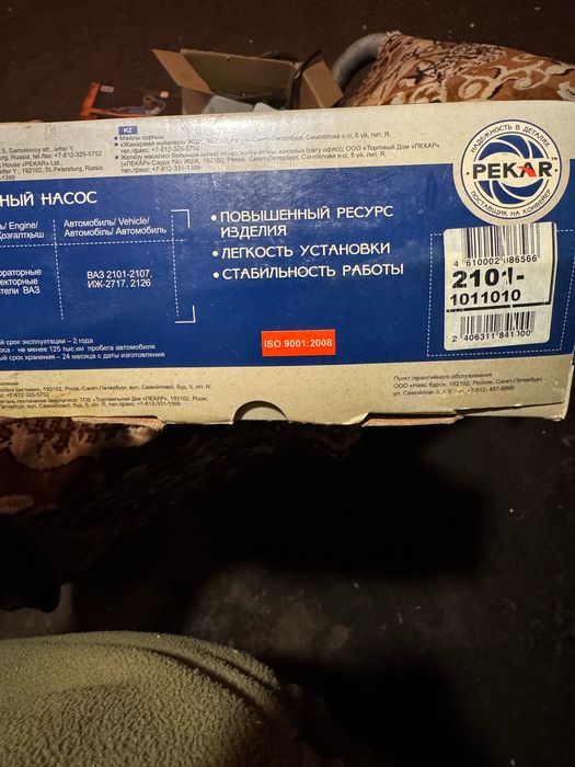 Масляний насос ВАЗ 2101-2107 PEKAR