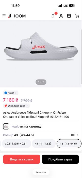 Шлепанцы тапочки asics 3d crocs adidas slide nike