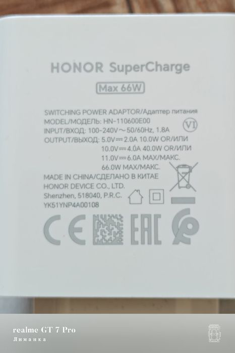 Зарядное устройство Xiaomi 67W, Honor 66W