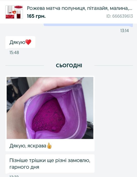 Фруктова матча полуниця пітахайя,манго чорниця ананас журавлина 100 гр