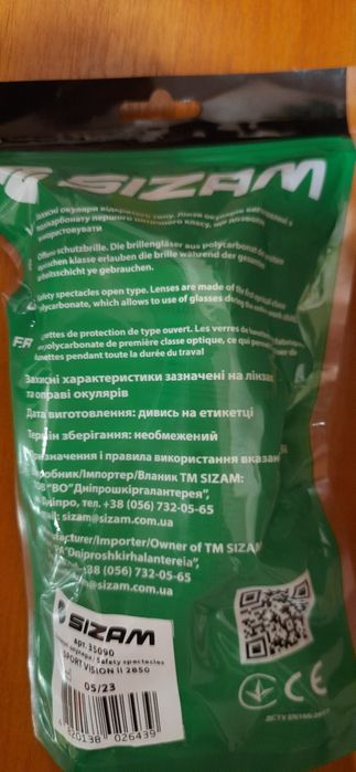 Очки    SIZAM sport vision.