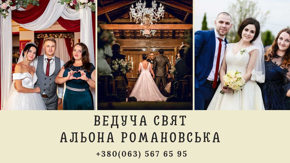 Тамада Біла Церква/DJ/Ведучий Біла Церква/Діджей/Жива музика/Музиканти