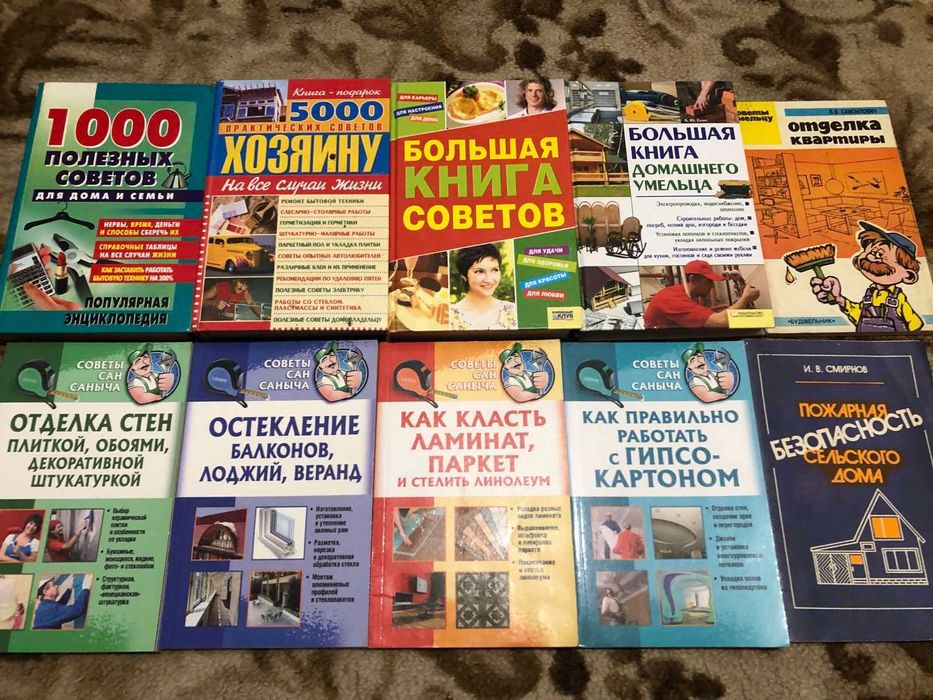 Комплект книг на тему "Будівництво, ремонт, все для дому"
