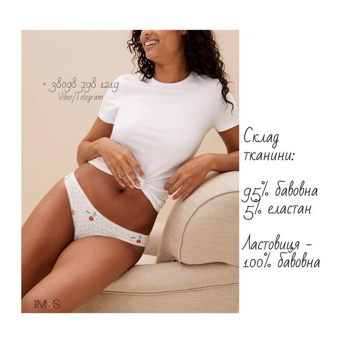 Жіноча білизна (трусики) Marks&Spencer (багато варіантів) В НАЯВНОСТІ