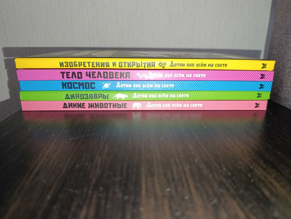 Махаон энциклопедия 5кн Детям обо всём на свете Дикие животные Космос
