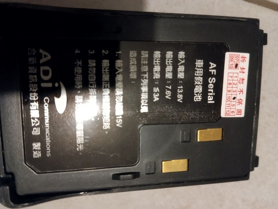 Рація AF-16 VHF FM transceiver