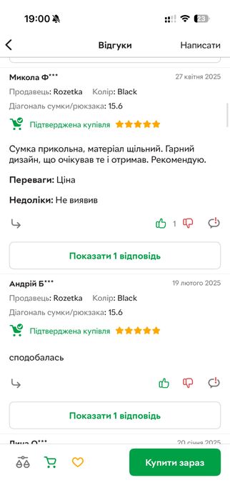 Сумка для ноутбука до15.6дюймів нова