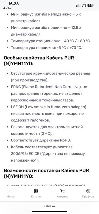 Кабель цена договорная