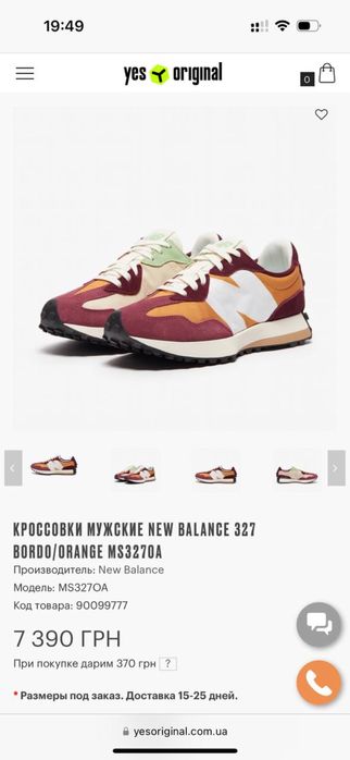 Кроссовки NEW BALANCE 327 оригинал Размер 42.5
