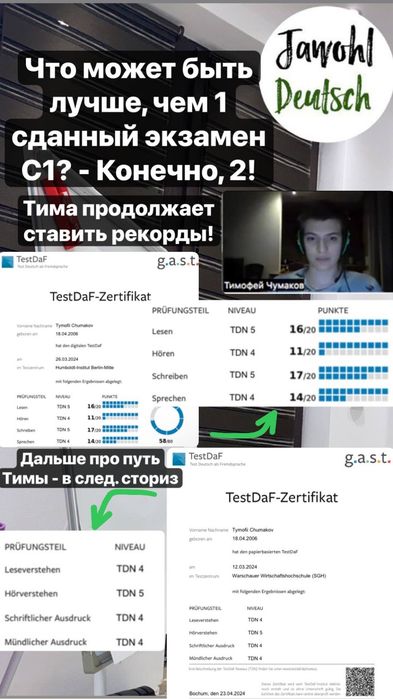 Репетитор/ викладач / ментор німецької мови: загальна мова і екзамени.