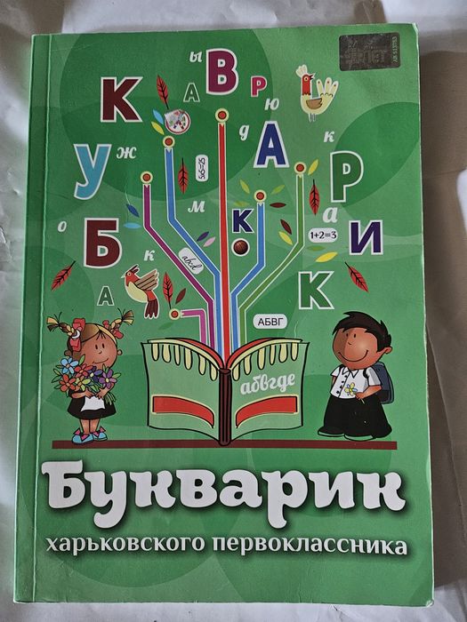 Книги для дітей різні