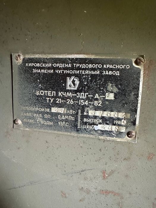 Котел твердопаливний