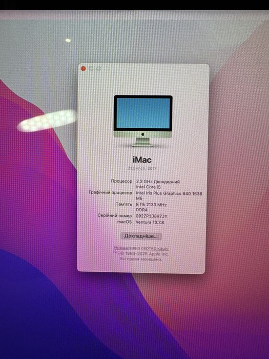Продаю imac 2017 21.5