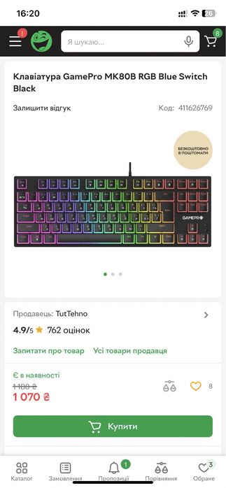 Клавіатура  GamePro MK80B