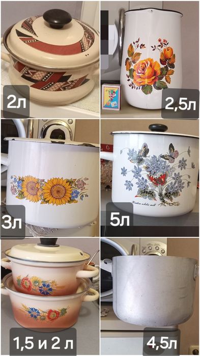 Кастрюля  СССР 2,3,4,5 л.эмалированная миска,таз,кувшин.Посуда СССР тарелки