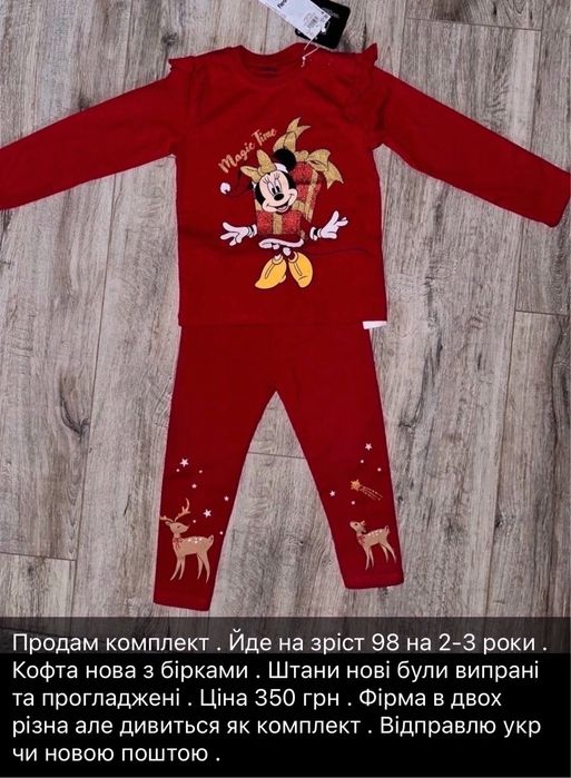 Новорічний костюм лосіни кофта