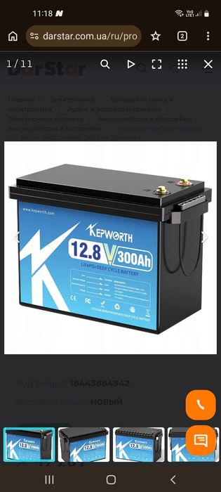 НАЙНИЖЧА ЦіНА В ІНТЕРНЕТІ. Аккумулятор lifepo4 Kepworth 12v 300Ah