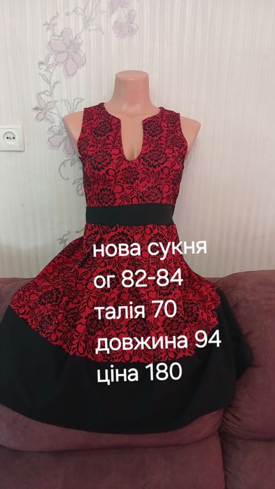 Сукні на розмір 42 44 46