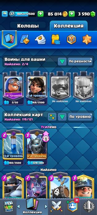 Аккаунт в clash royale